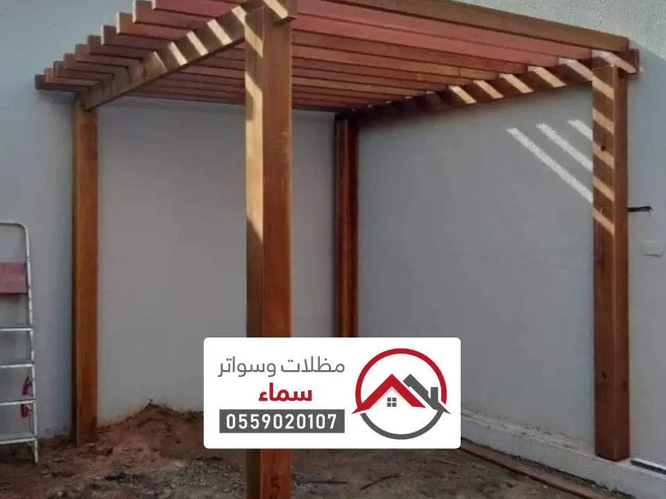 تركيب مظلة خشب خارجية بالرياض