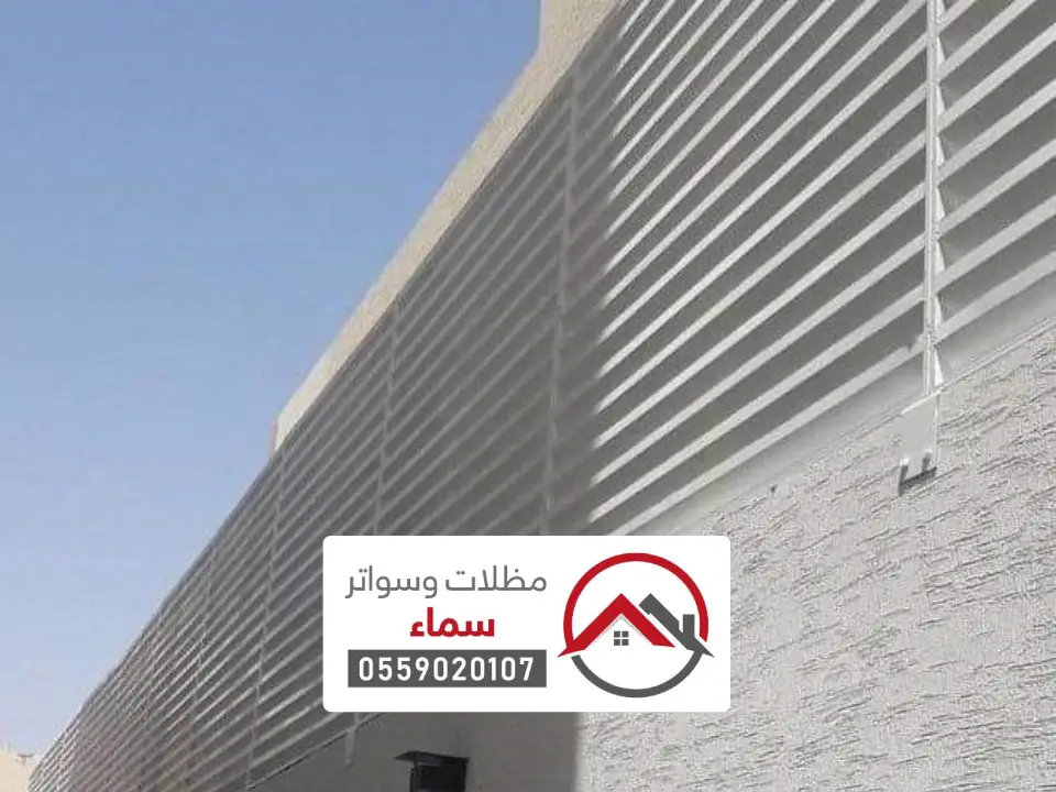 سواتر أحواش الزلفي