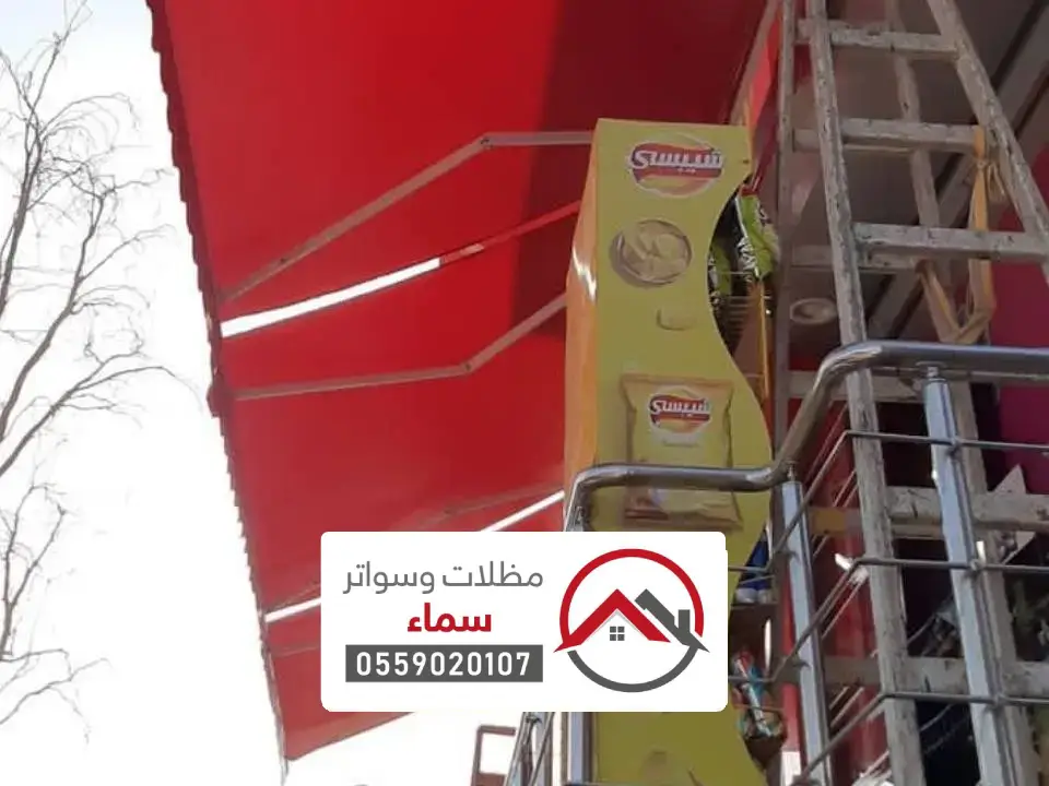 مظلات متحركة كهربائية بعنيزة