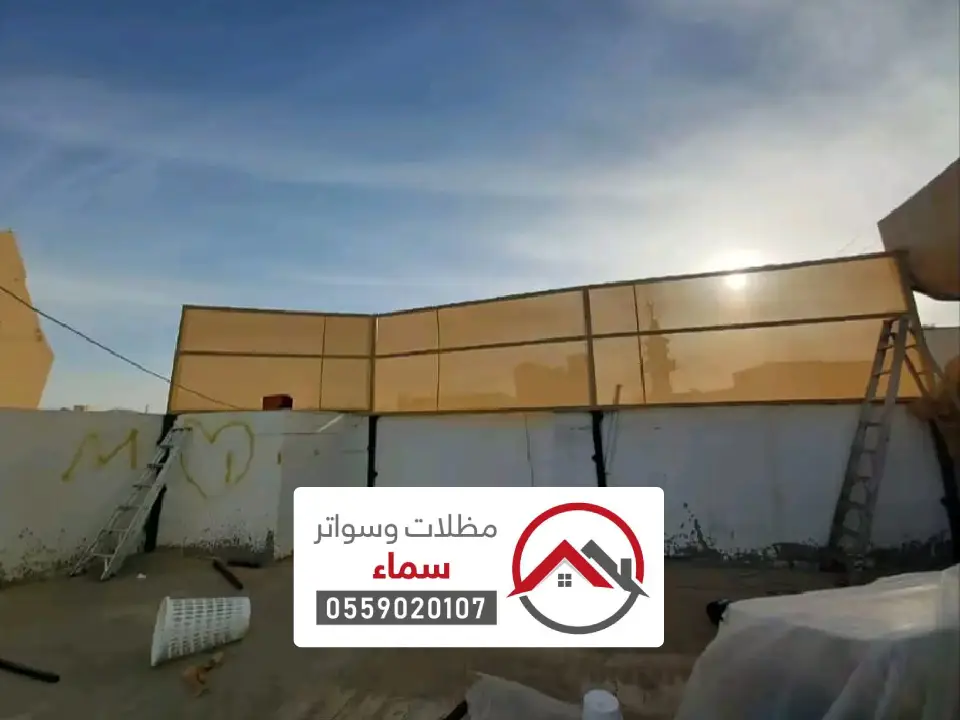 تركيب سواتر الزلفي