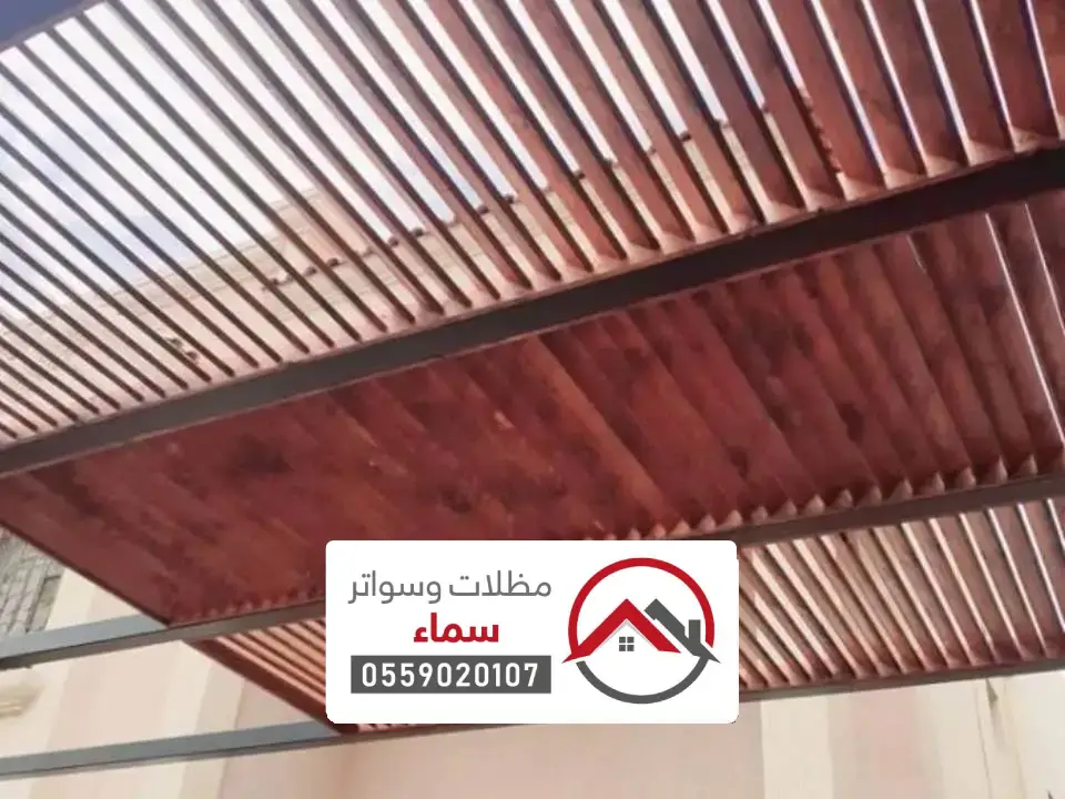 مظلات بديل الخشب بالمذنب