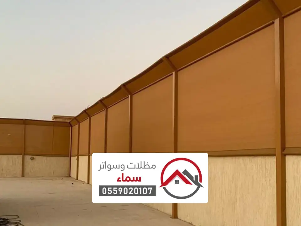 سواتر حديد شقراء