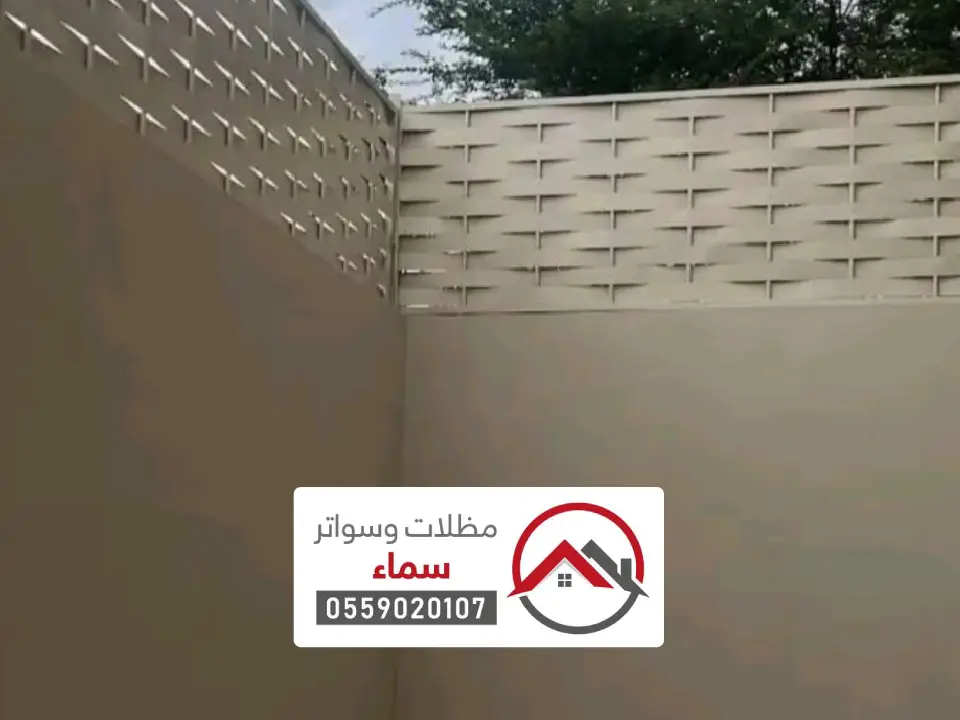 تركيب سواتر شقراء