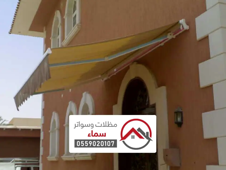 مظلات مداخل متحركة حريملاء