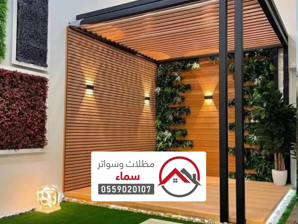 اشكال مظلات خشبية ضرما