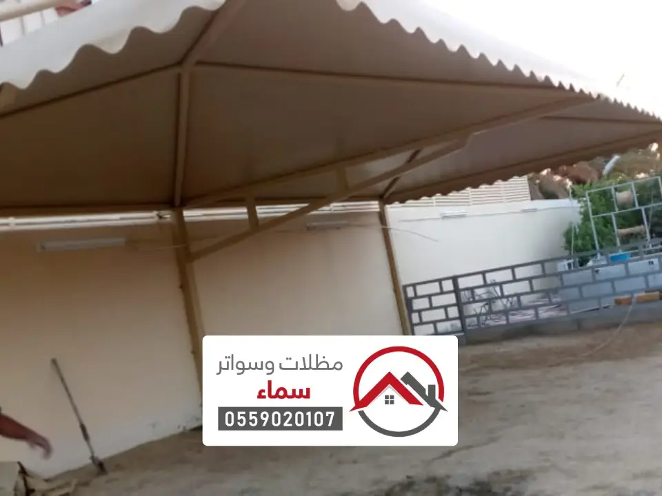 قماش مظلات بي في سي كوري مكة المكرمة