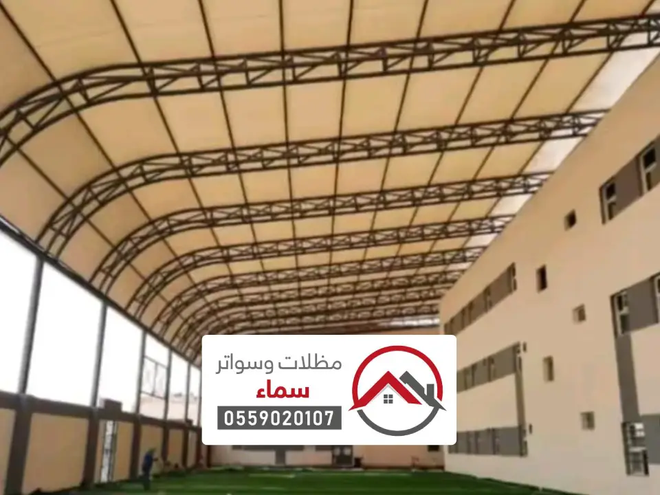 تركيب مظلات في سميراء