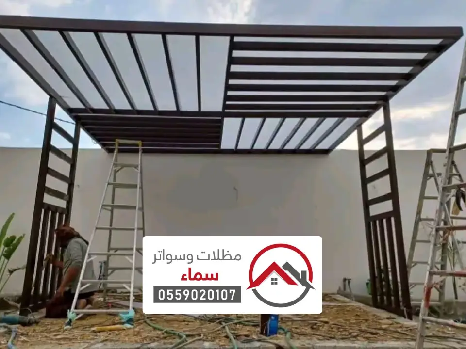 مظلات حدائق شقراء