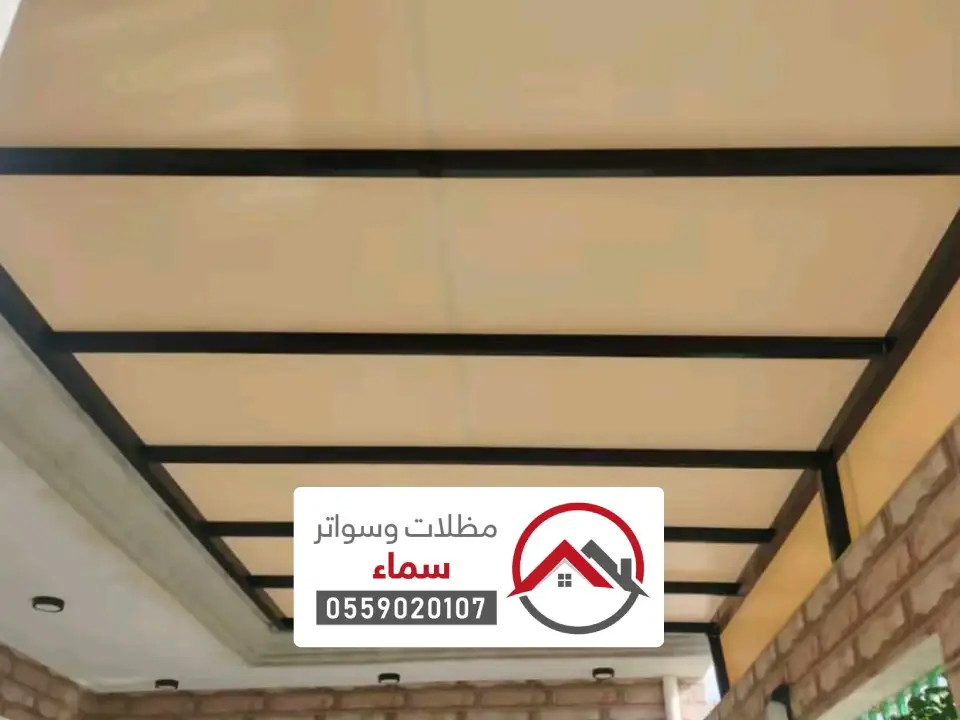 تركيب مظلات سواتر الدوادمي