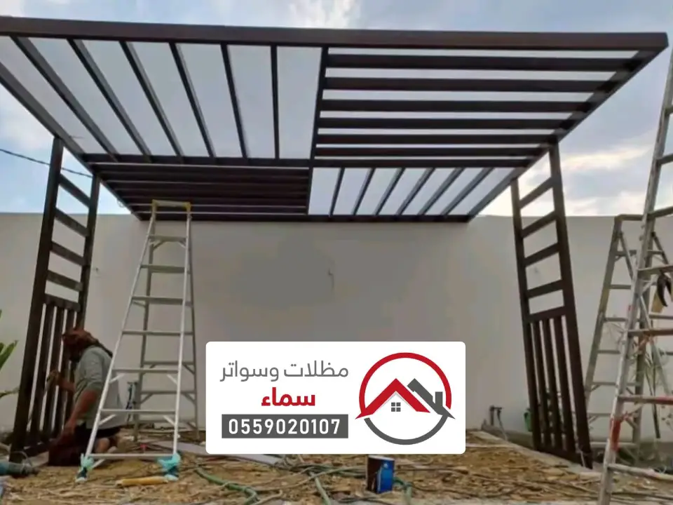 تصميم مظلة بلاستيك الرياض