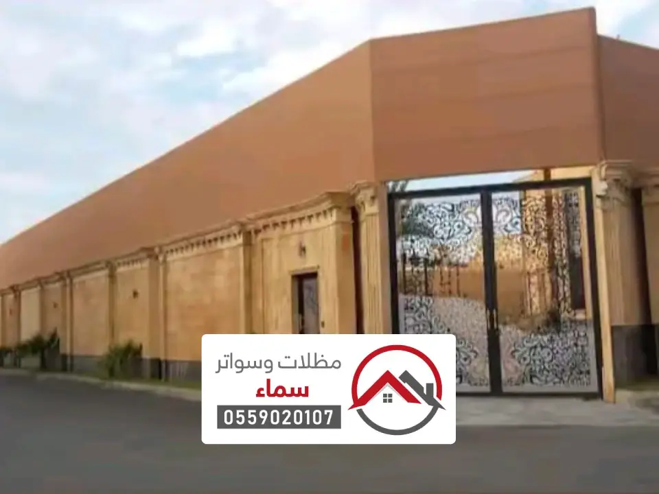 شركة سواتر جدة