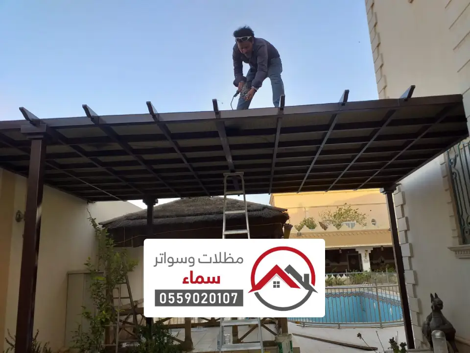 مظلات سيارات جاهزة الزلفي