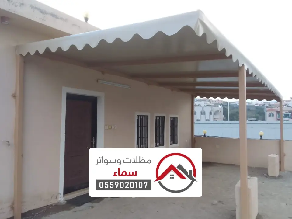أنواع مظلات خارجية الدوادمي