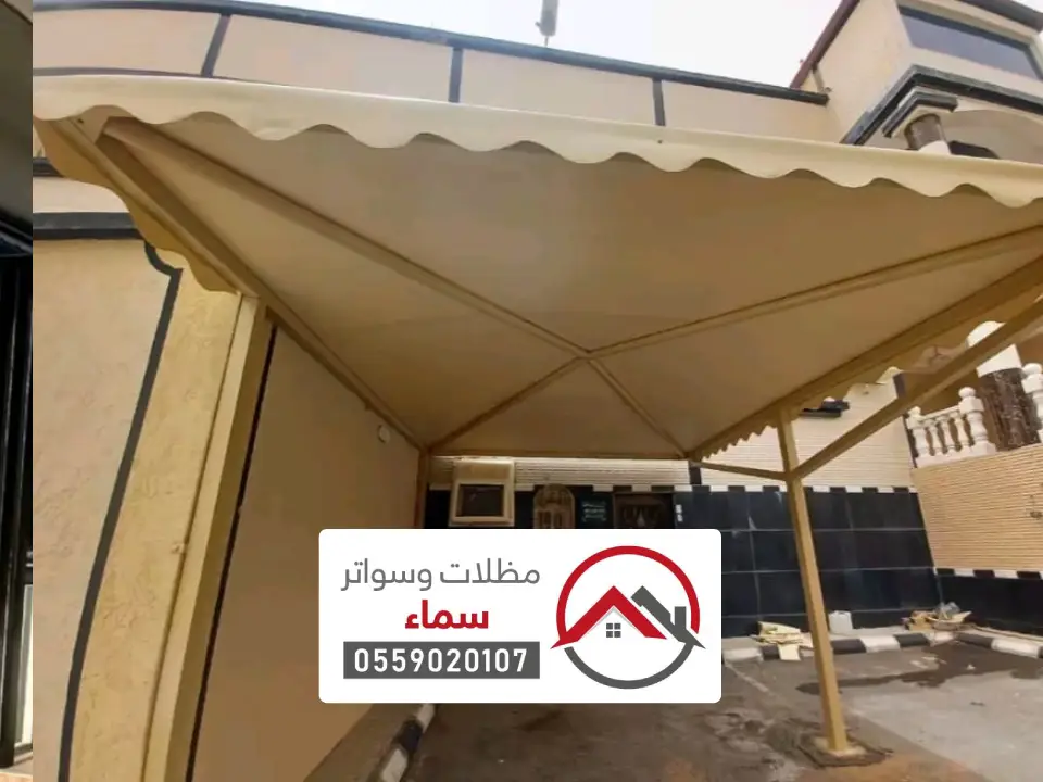 مظلات قماش في المجمعة