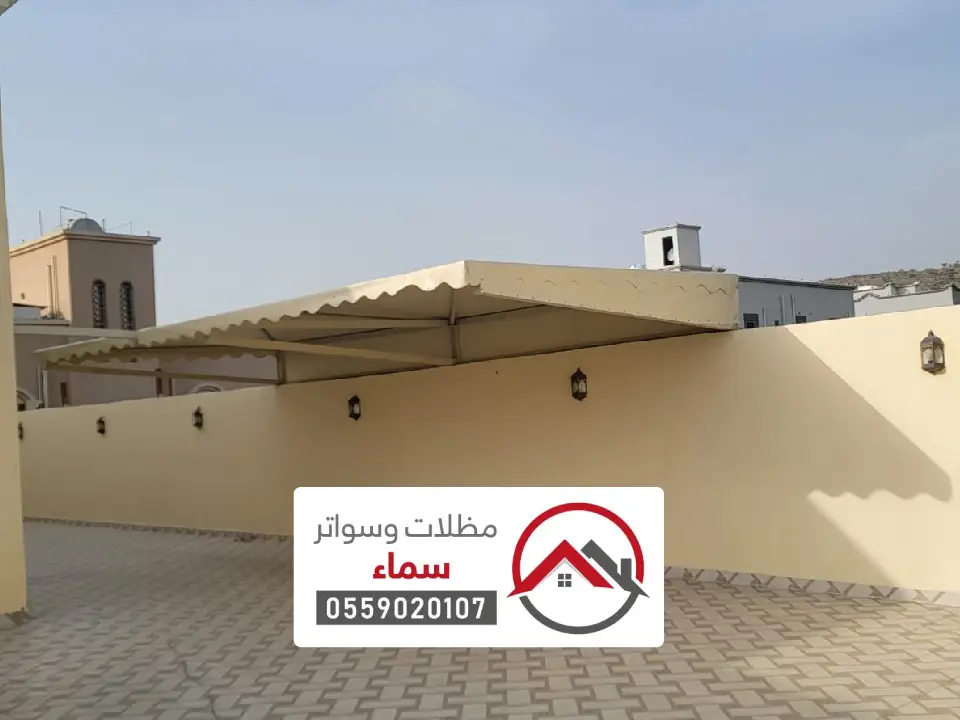 تركيب مظلات داخلية مكة المكرمة