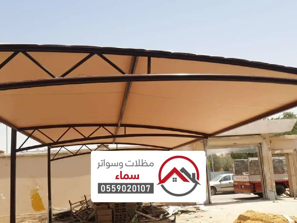 مقاول مظلات القويعية