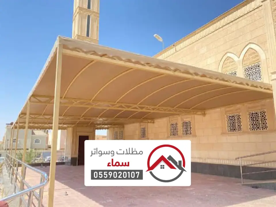ترميم وصيانة المظلات شقراء