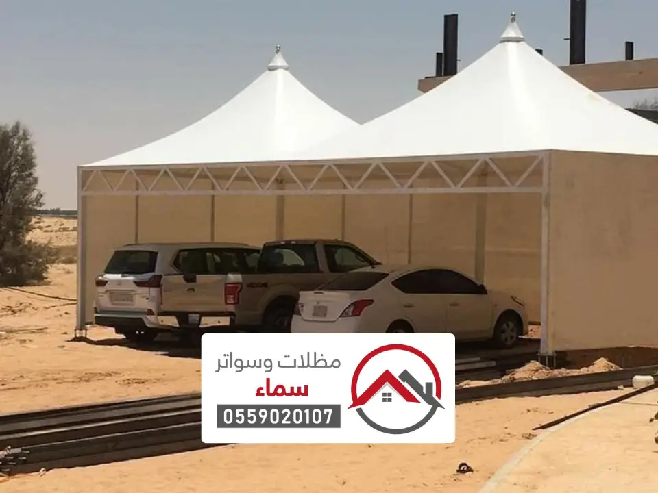 أفضل مظلات هرمية بالرياض