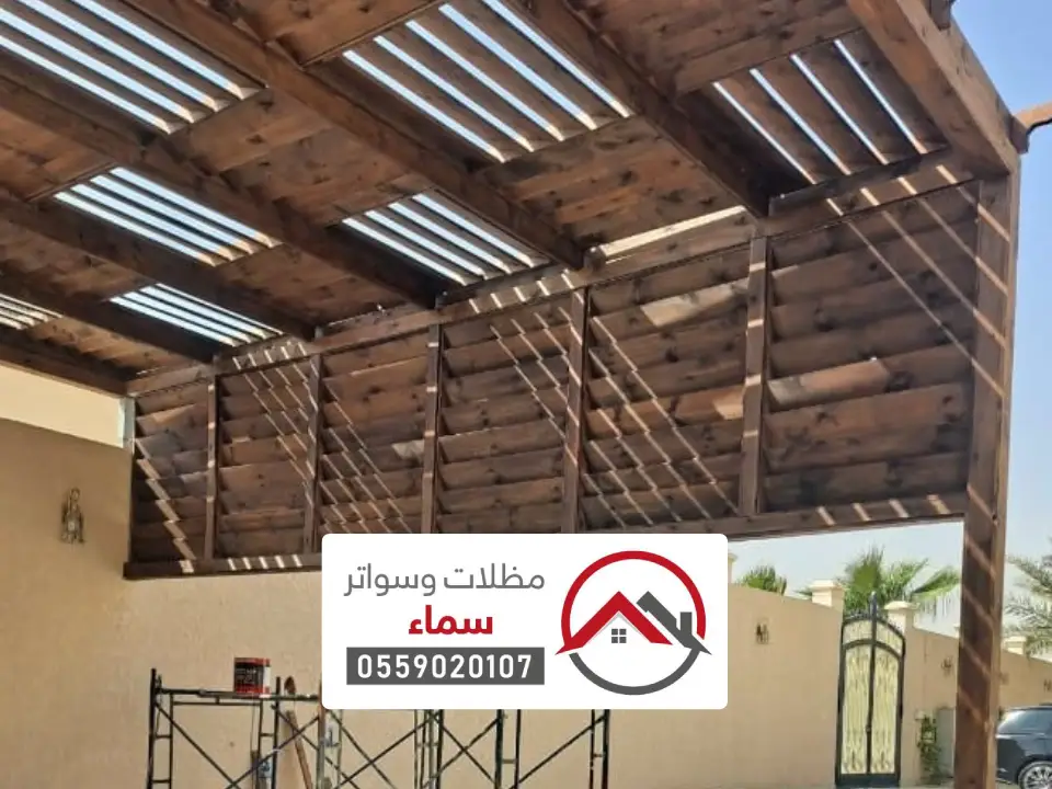 مظلات خشب مودرن الرياض