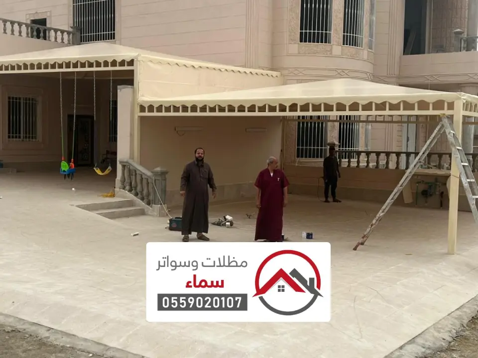 انواع مظلات خارجية بعنيزة
