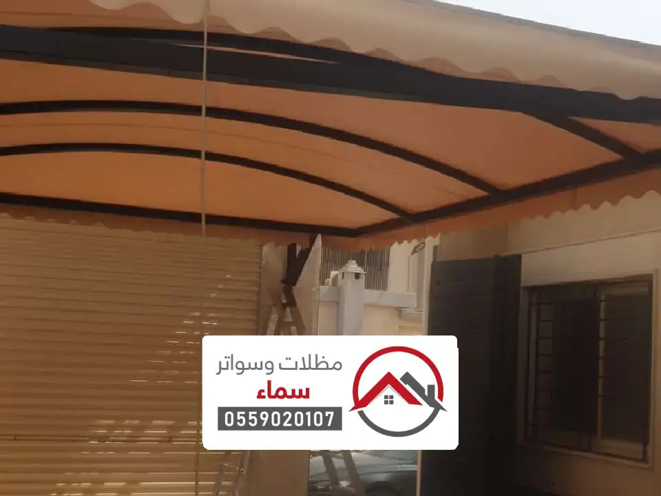 مظلة حديقة قماش بمكة المكرمة