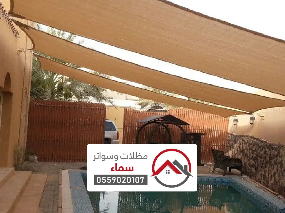 مقاول مظلات للمسابح الرياض