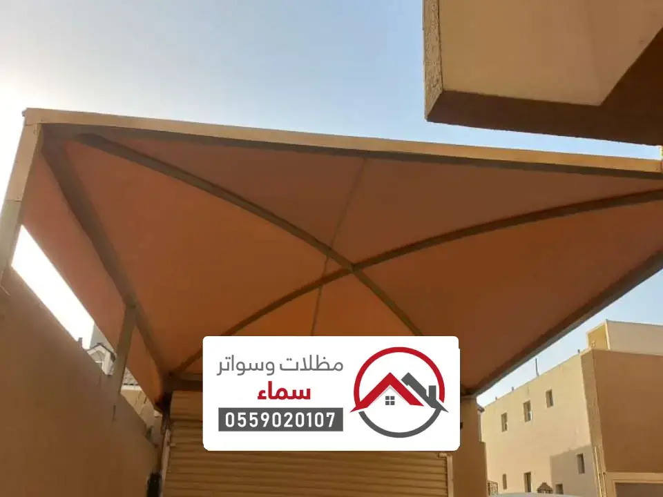 مظلة حديقة قماش بمكة المكرمة