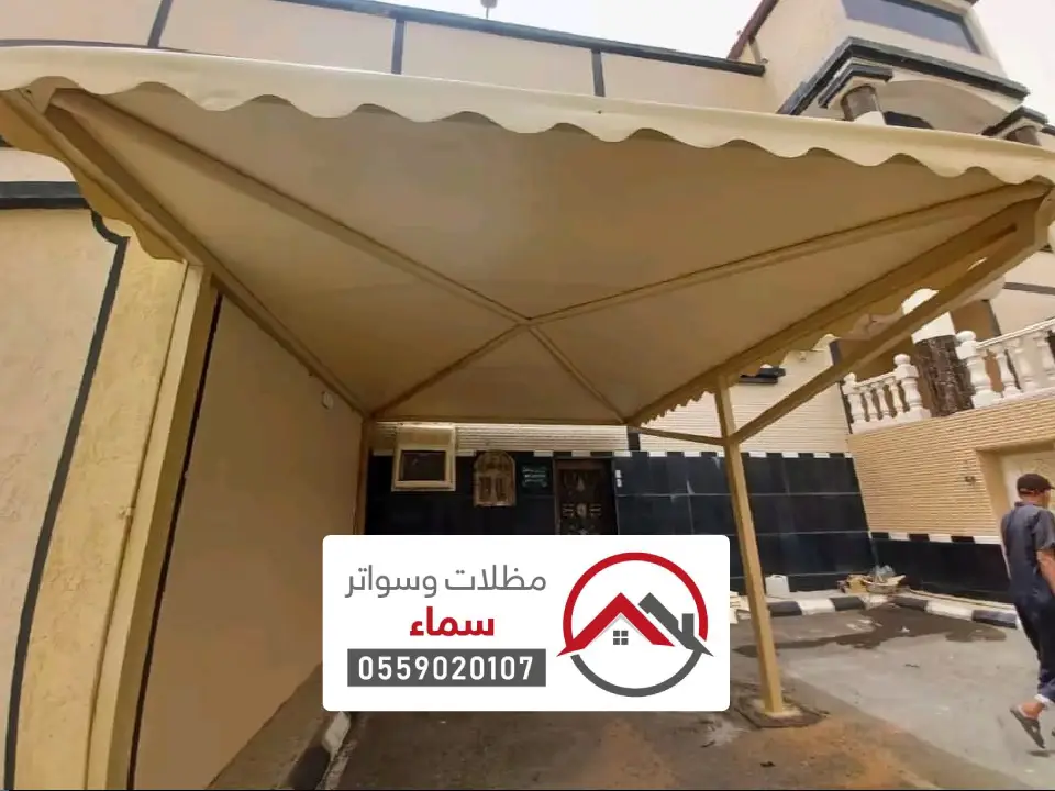 مظلة سيارات للحوش جدة