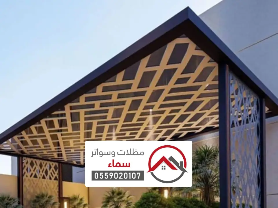 مقاول مظلات الليزر بالرياض