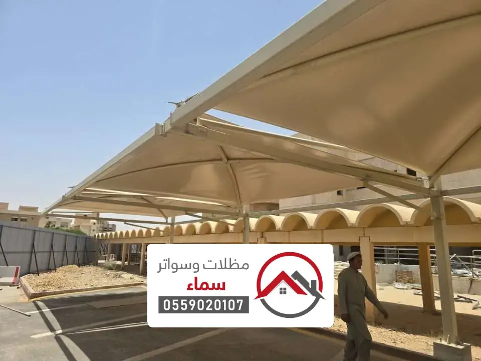 مظلات سيارات قماش القويعية