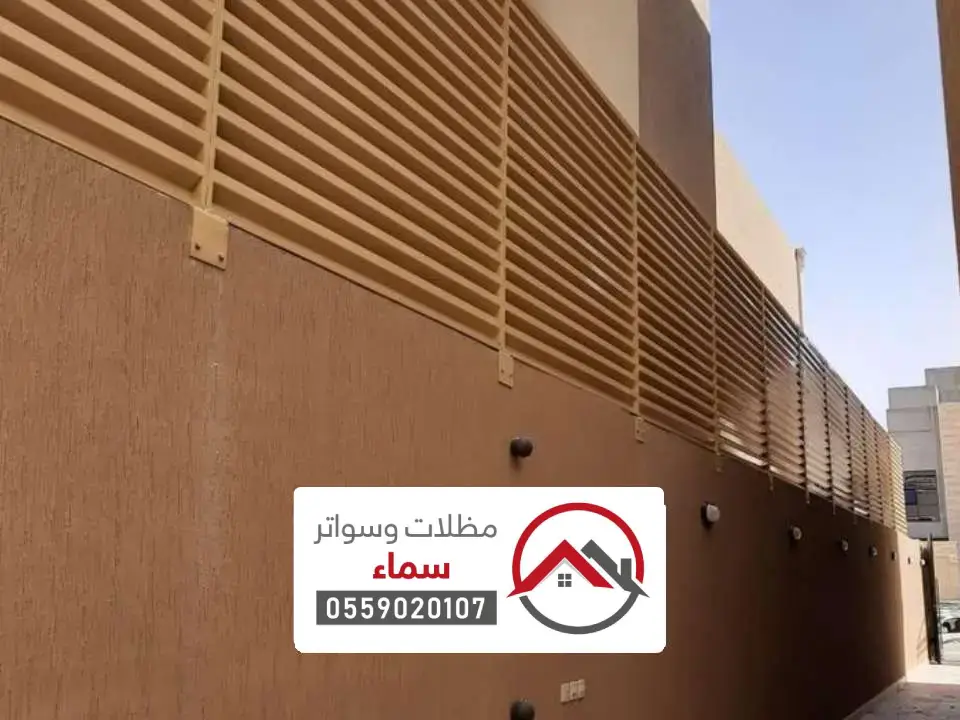 شركة سواتر المدينة المنورة