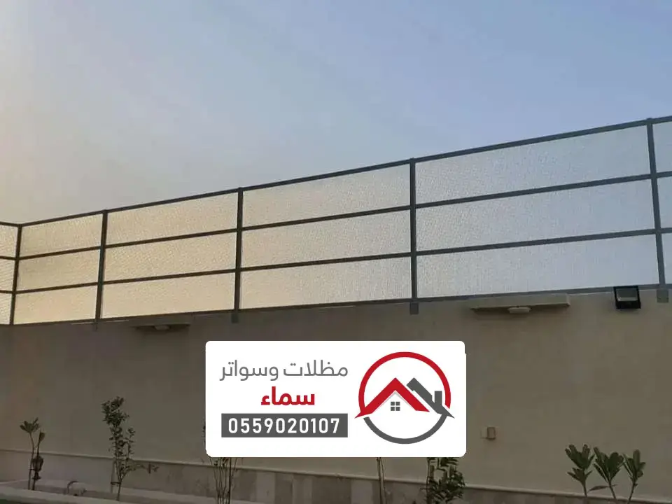 سواتر منازل القويعية