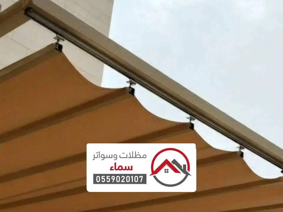 أسعار المظلات المتحركة الرياض،