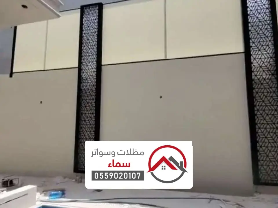 شركة سواتر دخنة