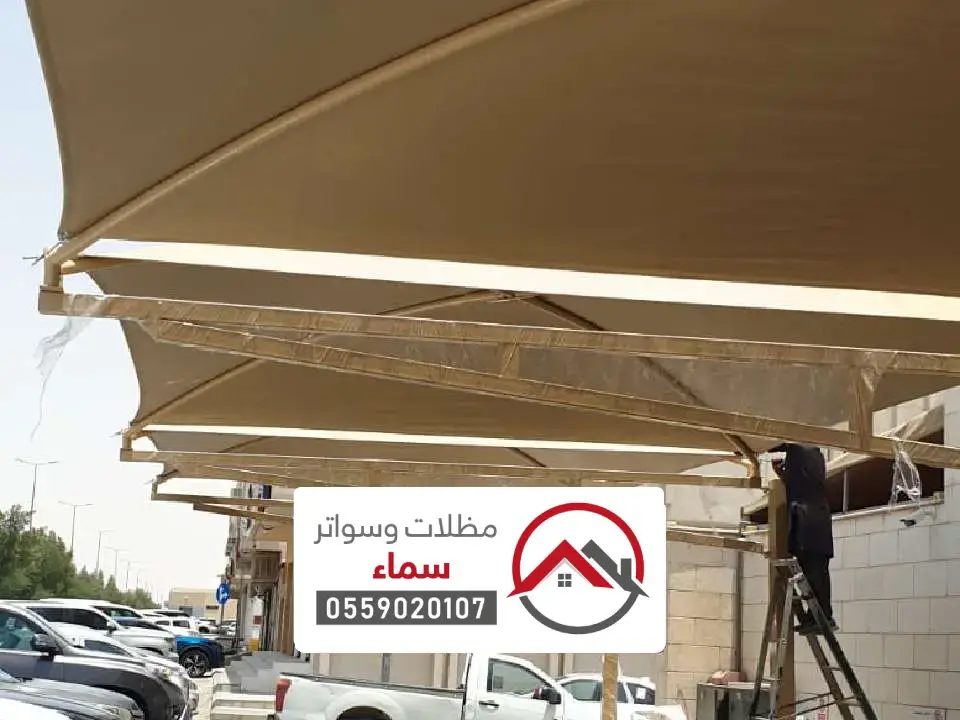 مظلات مواقف عامة المدينة المنورة