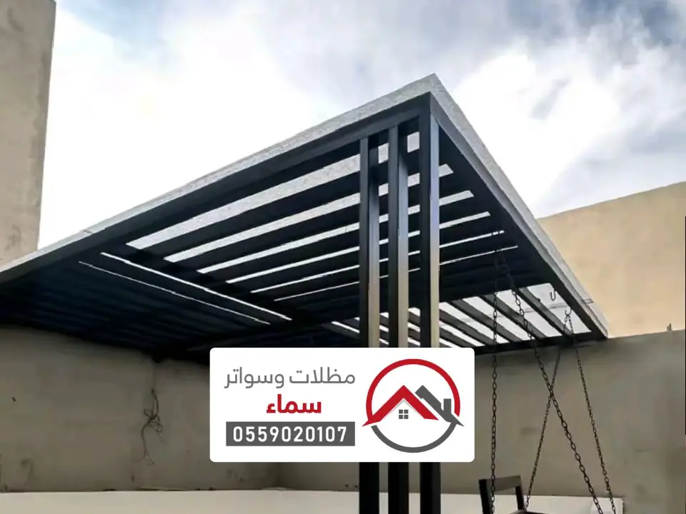 مقاول مظلات وسواتر الزلفي