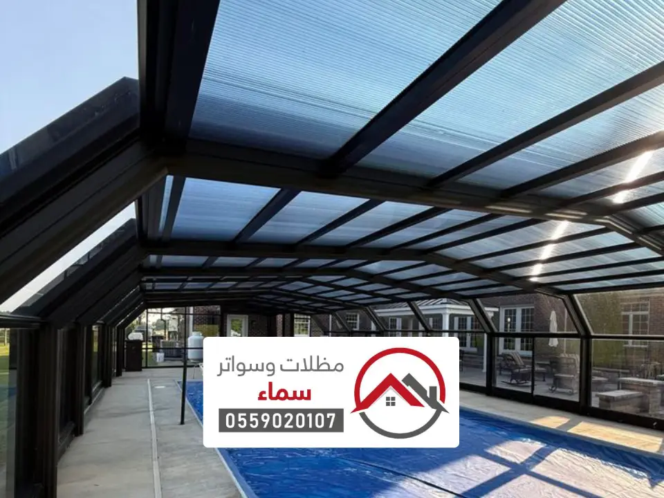 غطاء مسبح متحرك كهربائي بالرياض