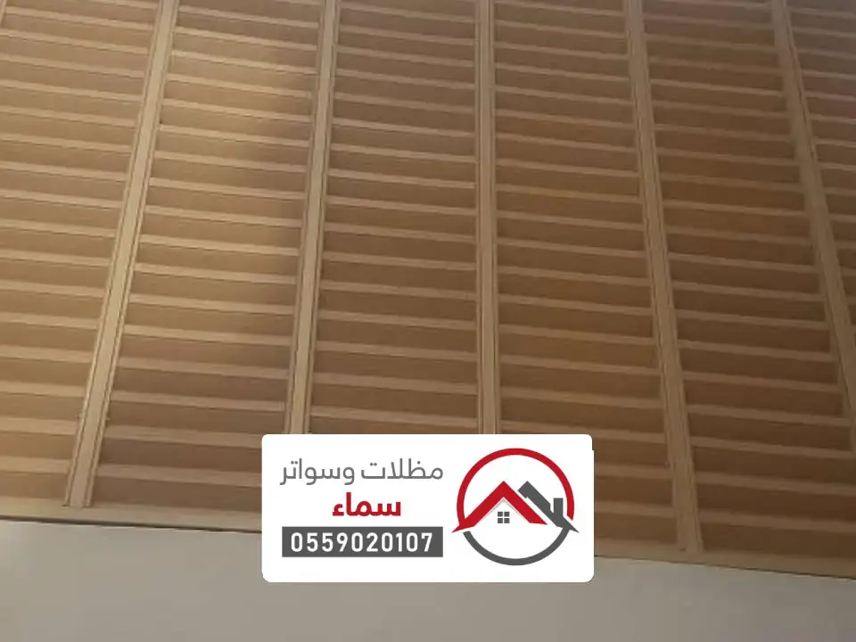 سواتر شرائح حديد مكة المكرمة