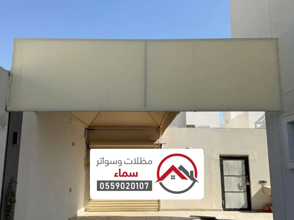 مظلات سواتر قرميد المدينة المنورة