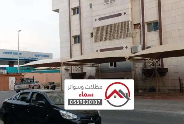 مظلات وسواتر بريدة