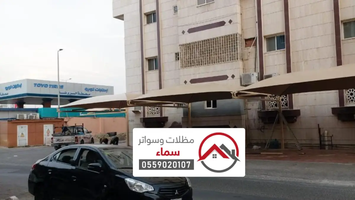 مظلات وسواتر بريدة