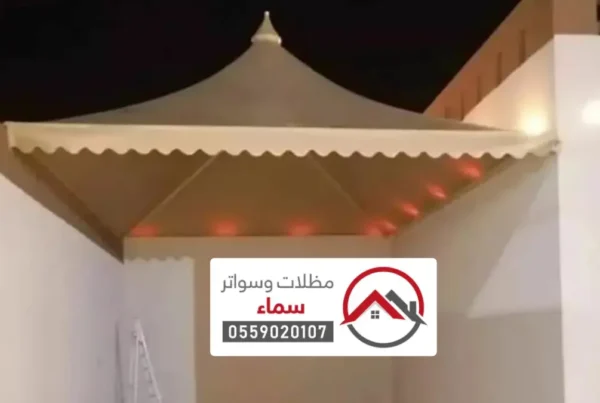مظلات هرمية الرياض