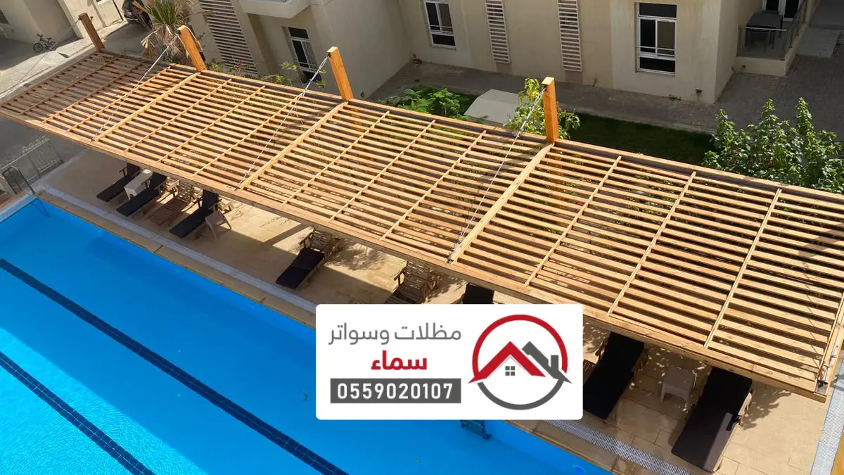 مظلات خشبية الرياض ، أفضل تصميم وتركيب مظلات خشب فخمة بأحدث الديكورات