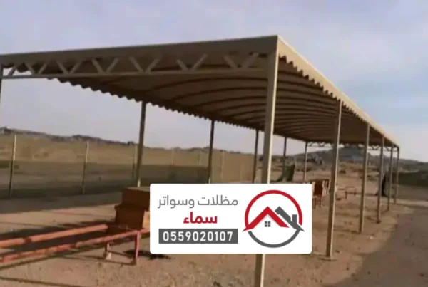 مظلات سواتر الدرعيه ، أنواع مظلات كهربائية متحركة بالريموت كنترول