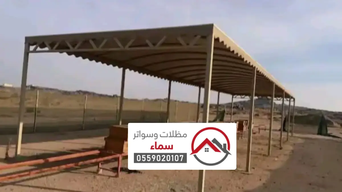 مظلات سواتر الدرعيه ، أنواع مظلات كهربائية متحركة بالريموت كنترول