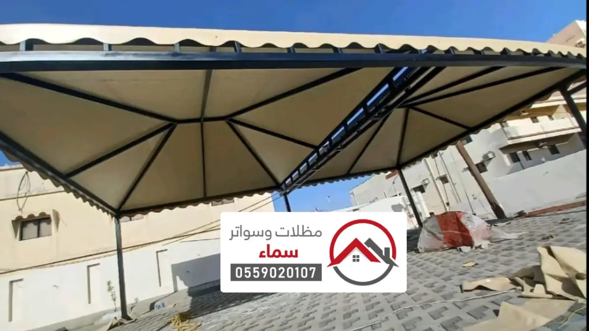 أفضل شركة مظلات وسواتر شقراء