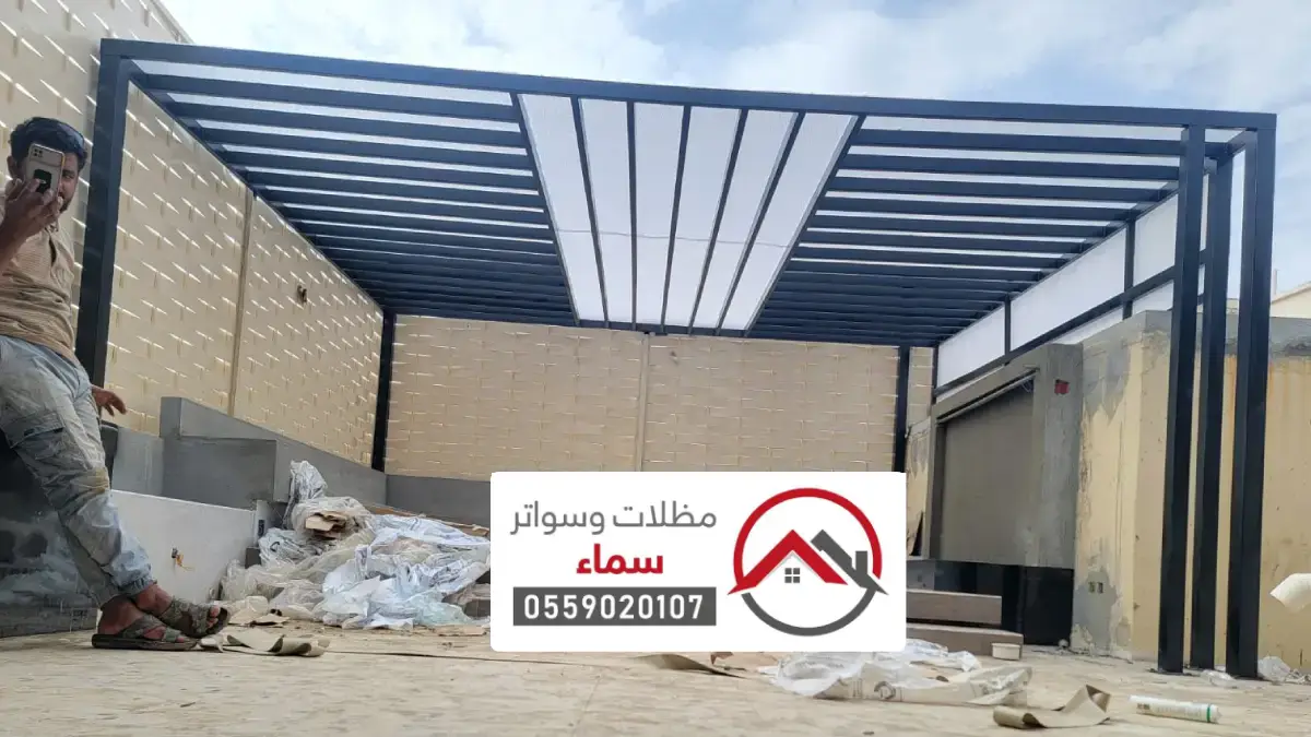 سواتر ومظلات ضرما ، أفضل شركات تركيب مظلات جلسات حدائق منزلية