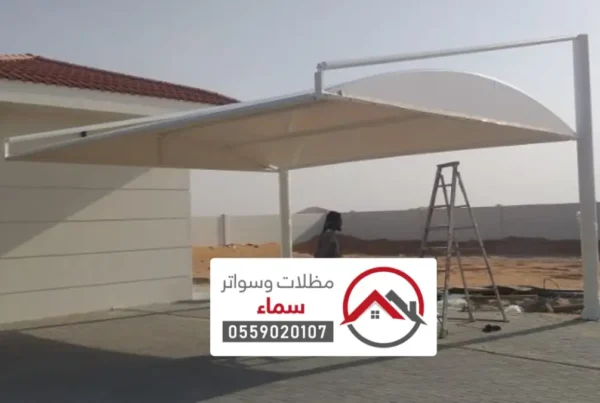 تركيب مظلات سواتر الدوادمي
