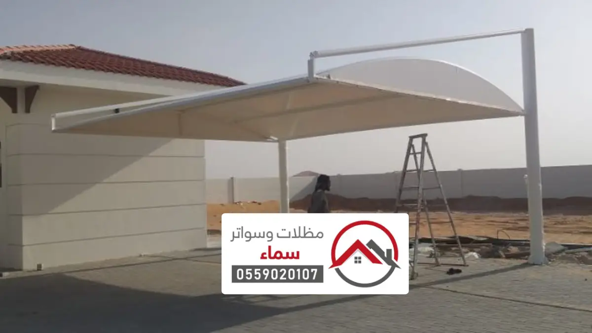 تركيب مظلات سواتر الدوادمي