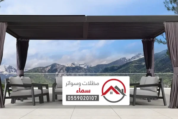 برجولات قماش الرياض ، أفضل التصاميم الحديثة لتركيب البرجولات القماشية بأعلى جودة